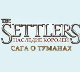 The Settlers: Heritage of Kings - Nebula Realm