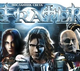 Frater: Посланник Света