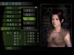 Скриншот к игре Nobunaga's Ambition Online
