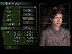Скриншот к игре Nobunaga's Ambition Online