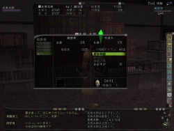 Nobunaga's Ambition Online Screenshots