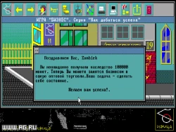 Скриншот к игре Бизнес