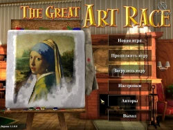 The Great Art Race Screenshots