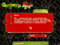 Операция "Жук" Screenshots