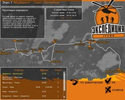 Скриншот к игре Экспедиция-Трофи: Мурманск-Владивосток