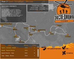 Скриншот к игре Экспедиция-Трофи: Мурманск-Владивосток