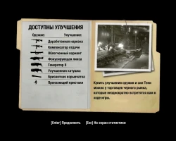 Скриншот к игре Wolfenstein