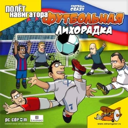 Football Crazy Screenshots
