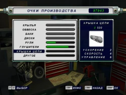 Скриншот к игре American Chopper 2: Full Throttle