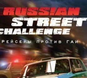 Russian Street Racing Cup