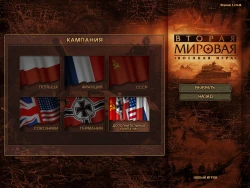 Скриншот к игре Вторая мировая. Издание второе