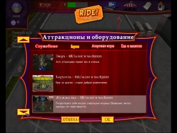 Ride! Carnival Tycoon Screenshots