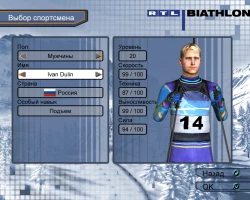 RTL Biathlon 2008 Screenshots