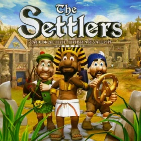 The Settlers II: Awakening of Cultures