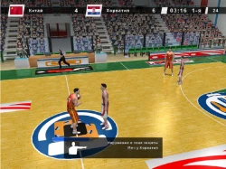 International Basketball 2007 Screenshots