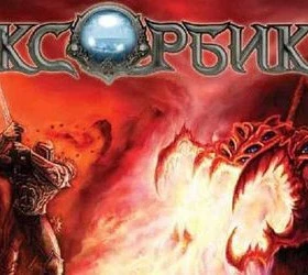 xOrbic