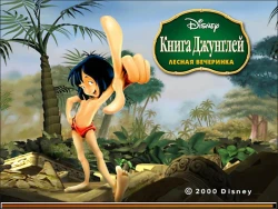 Disney's The Jungle Book: Rhythm n'Groove Screenshots