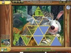 Агентство "Котопес". По следам невиданных зверей Screenshots