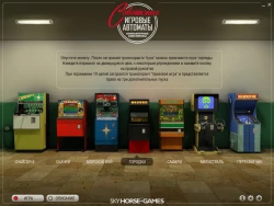 Советские игровые автоматы Screenshots