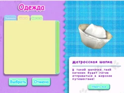 Kitty Luv Screenshots
