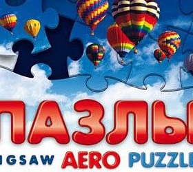 АэроПазлы. Jigsaw Aero Puzzle