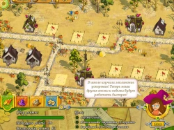 Поселенцы. Заколдованные земли Screenshots