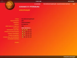 Скриншот к игре World Basketball Manager 2009