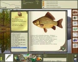 Скриншот к игре Русская рыбалка 2
