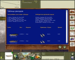 Скриншот к игре Русская рыбалка 2