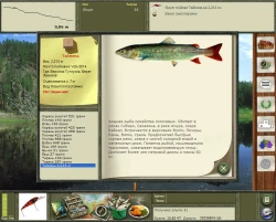 Скриншот к игре Русская рыбалка 2