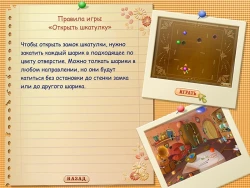 Скриншот к игре Чебурашка. Похищение века