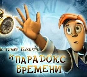 Mortimer Beckett and the Time Paradox