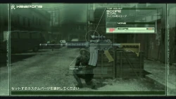 Скриншот к игре Metal Gear Solid 4: Guns of the Patriots